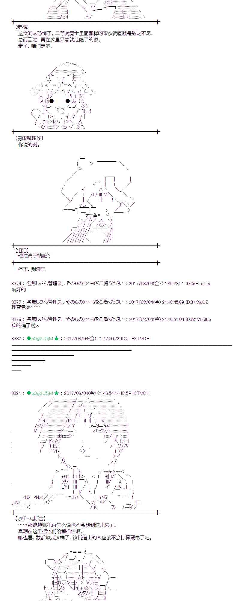 33话4
