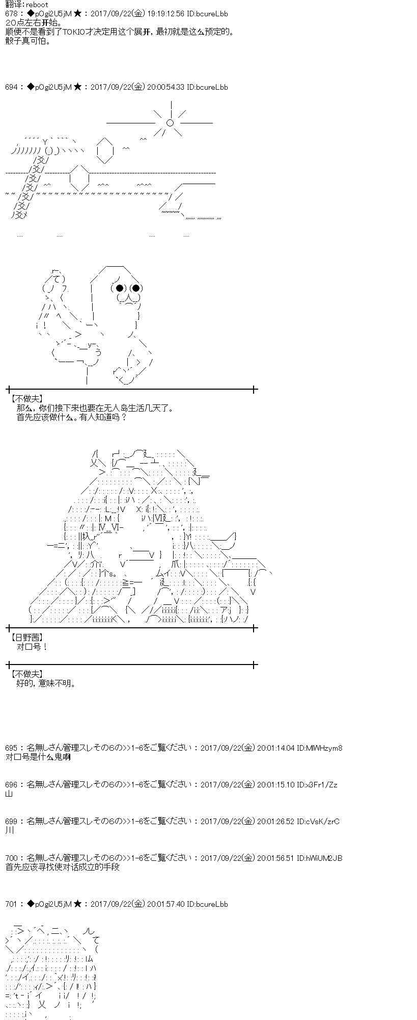 74话0