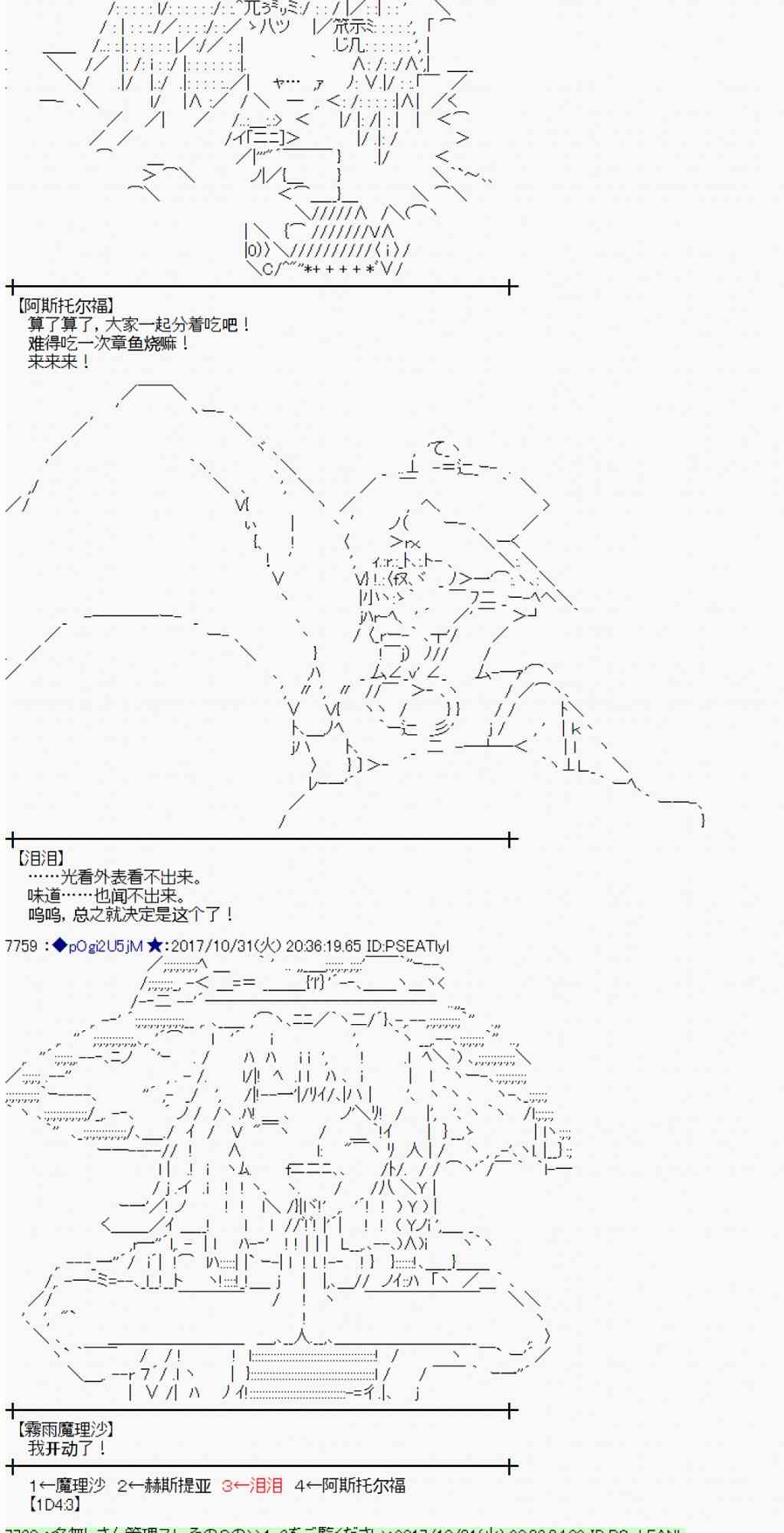 110话2