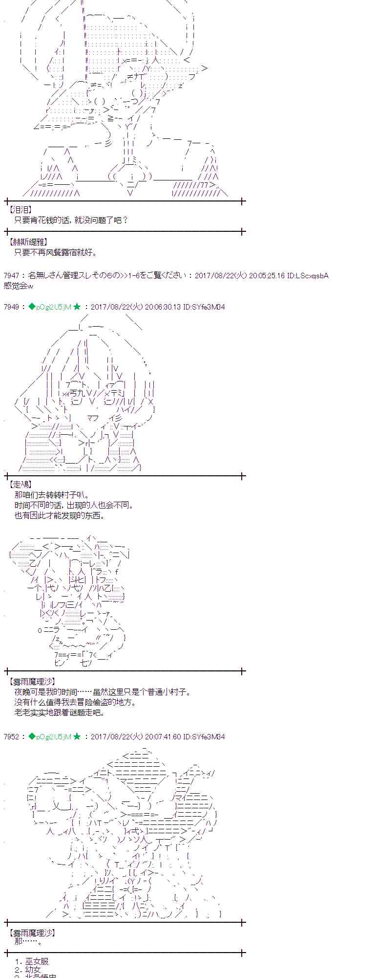 47话2