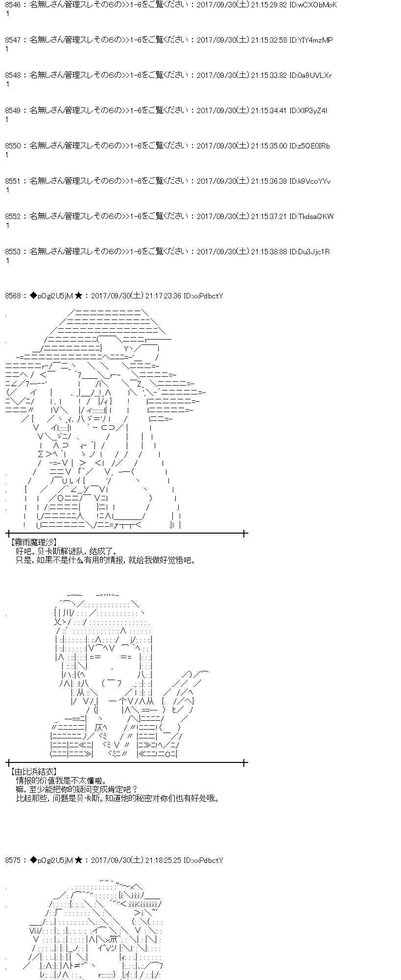 82话3