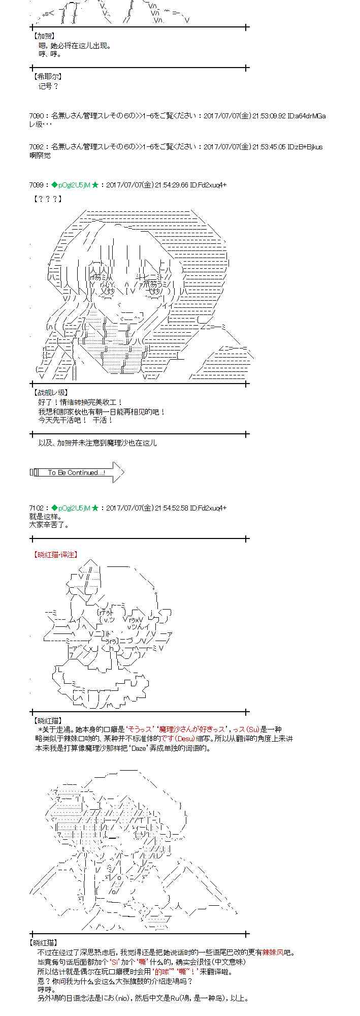 7话3