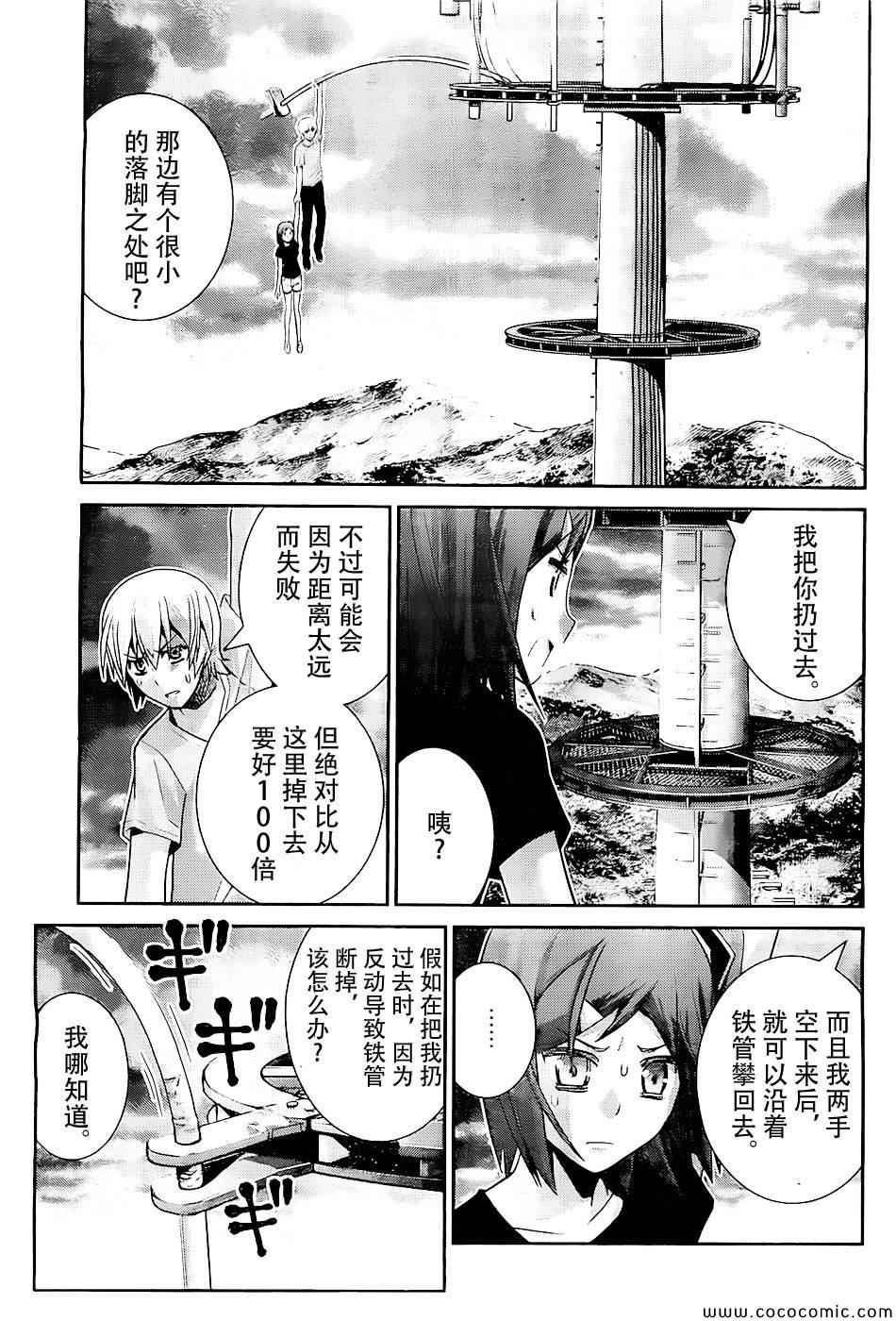 第63话 紧握着的手与手4