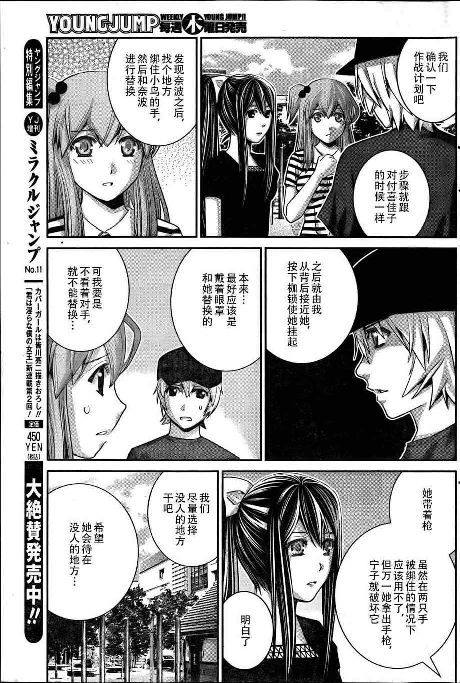 第35话 活着真好啊2