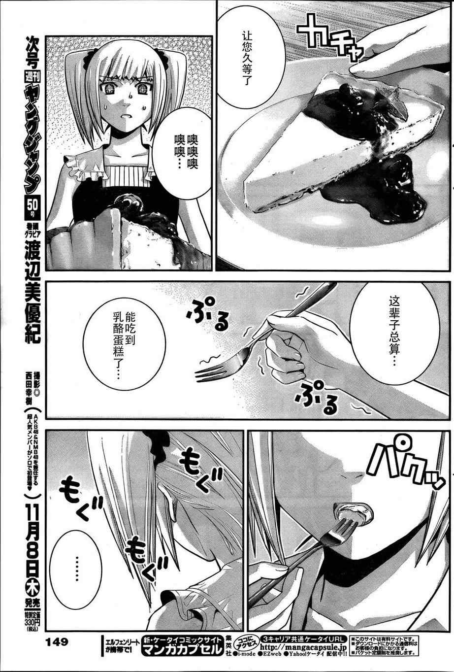 第35话 活着真好啊4