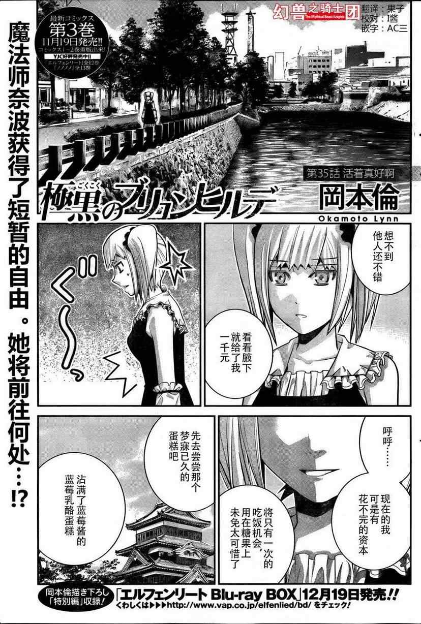 第35话 活着真好啊0