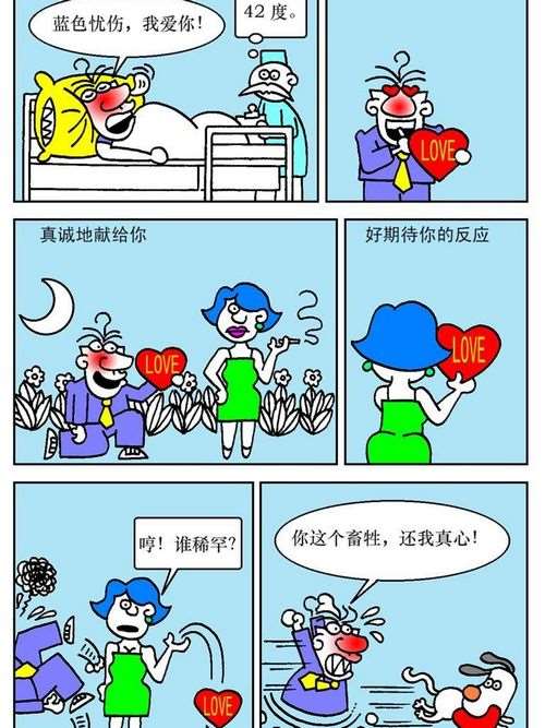 第35话 活着真好啊2