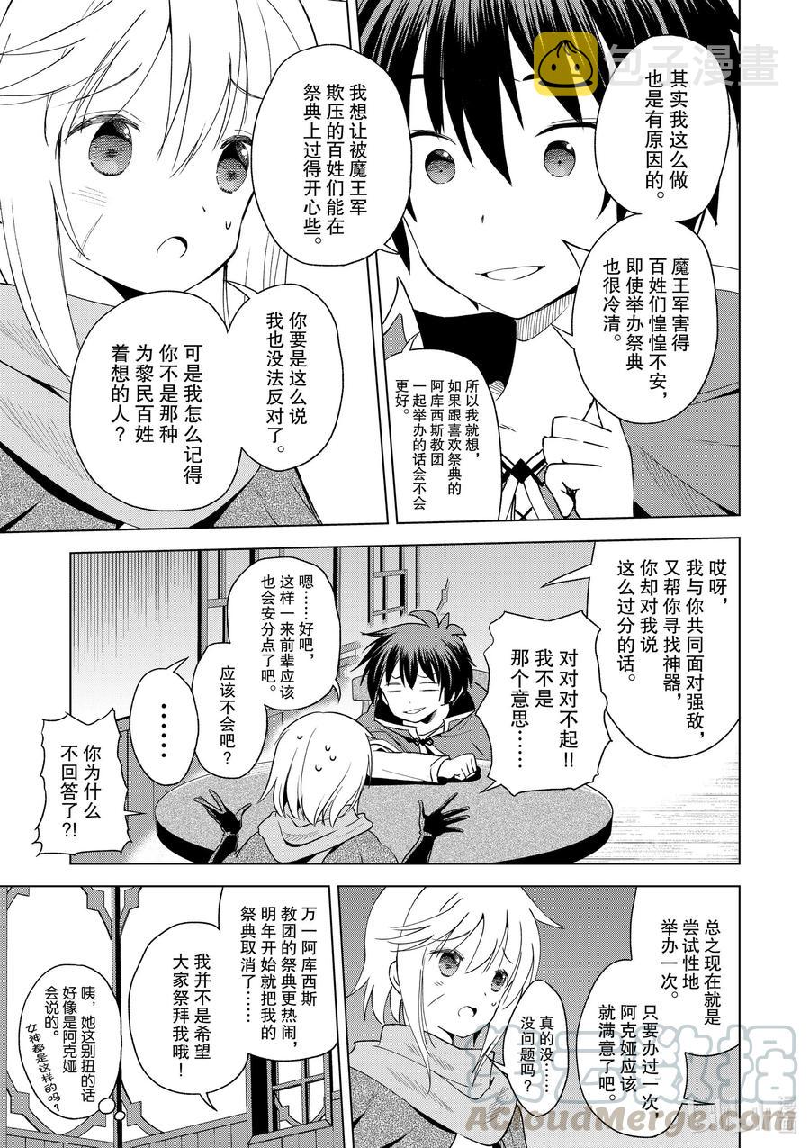 82 交给我这个精英顾问吧2