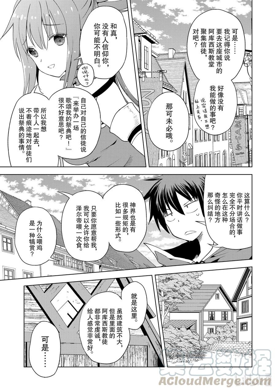 82 交给我这个精英顾问吧2