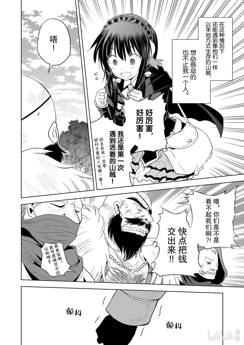 95 与红发美女共谱一夜美梦！3