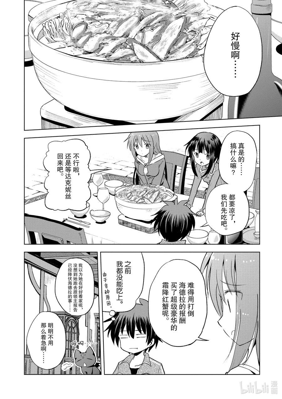 71 为离家出走的小姑娘献上说教①1