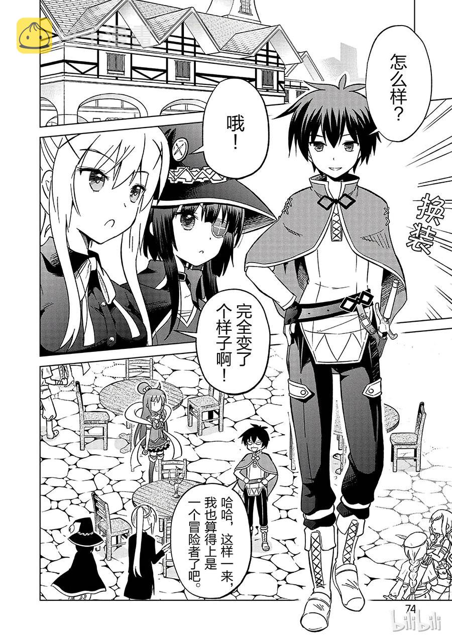 3 给亡灵世界带去安宁！1