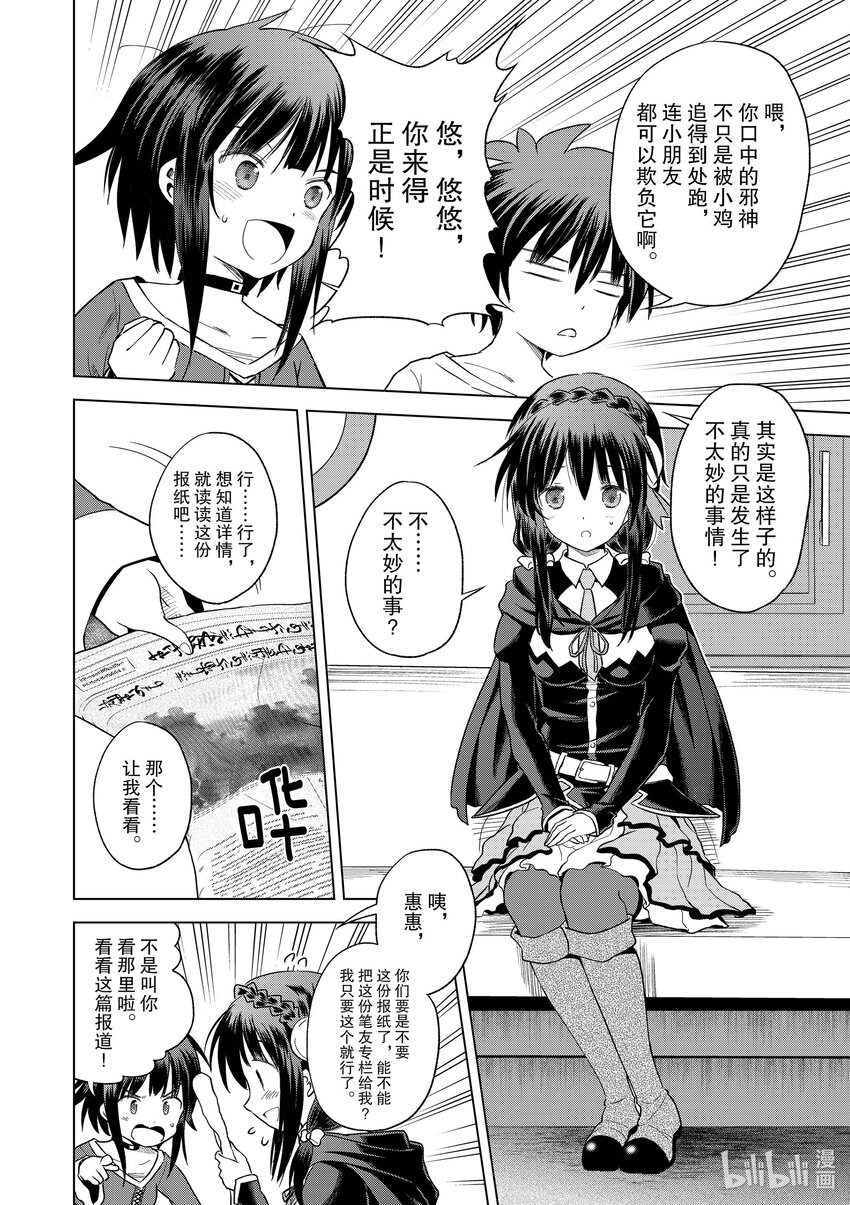 93 让一成不变的冒险者得以成长！2