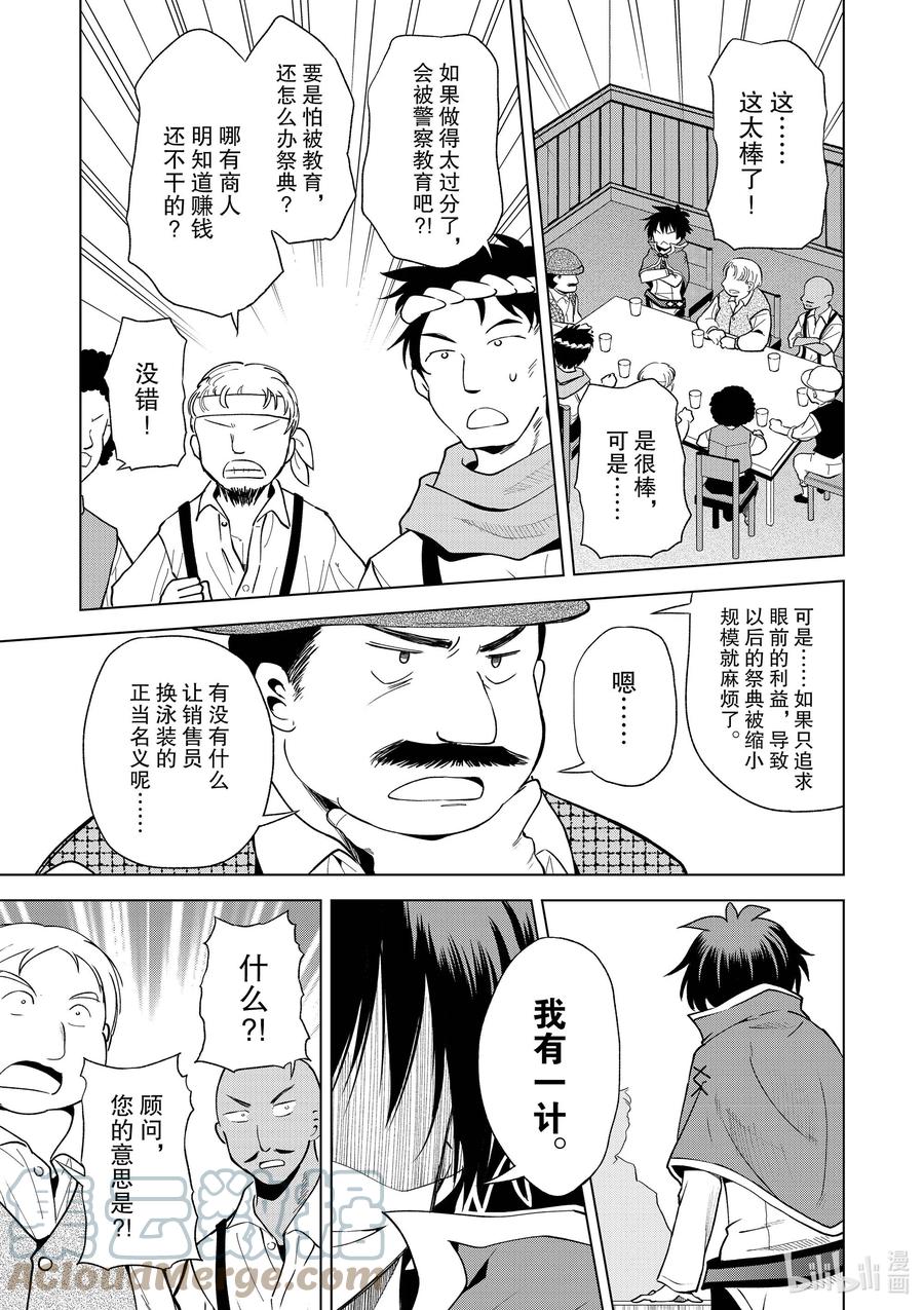 85 祝感谢祭圆满成功！2