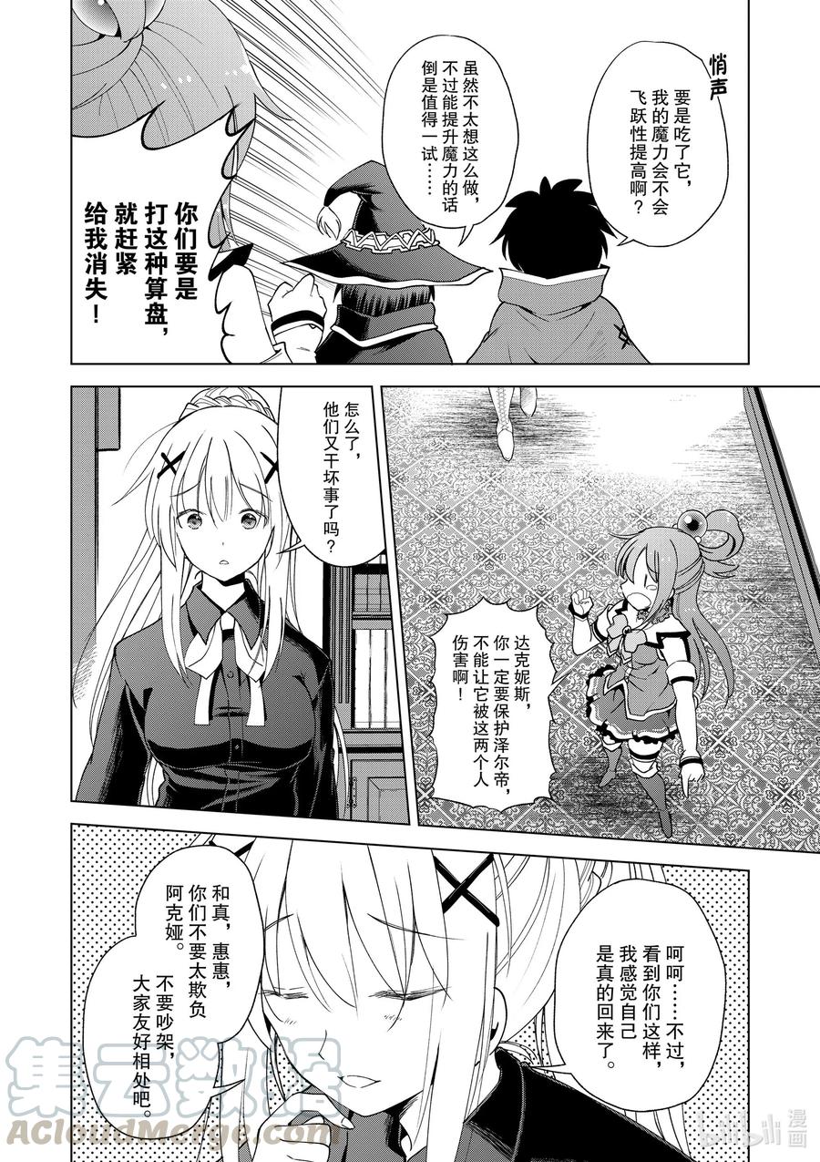 81 赐予这条龙以荣光！②4