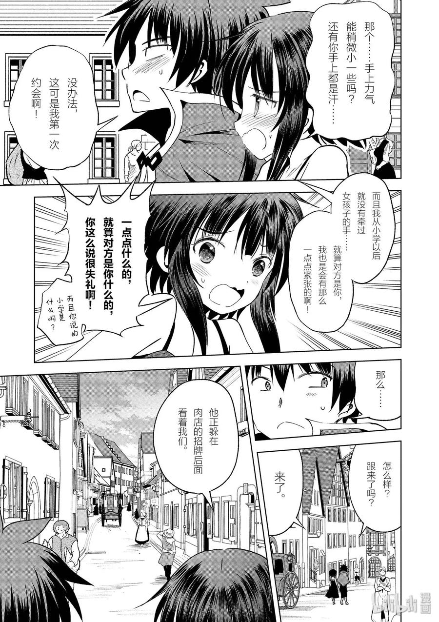 66 偶尔也要这样的热烈约会！4