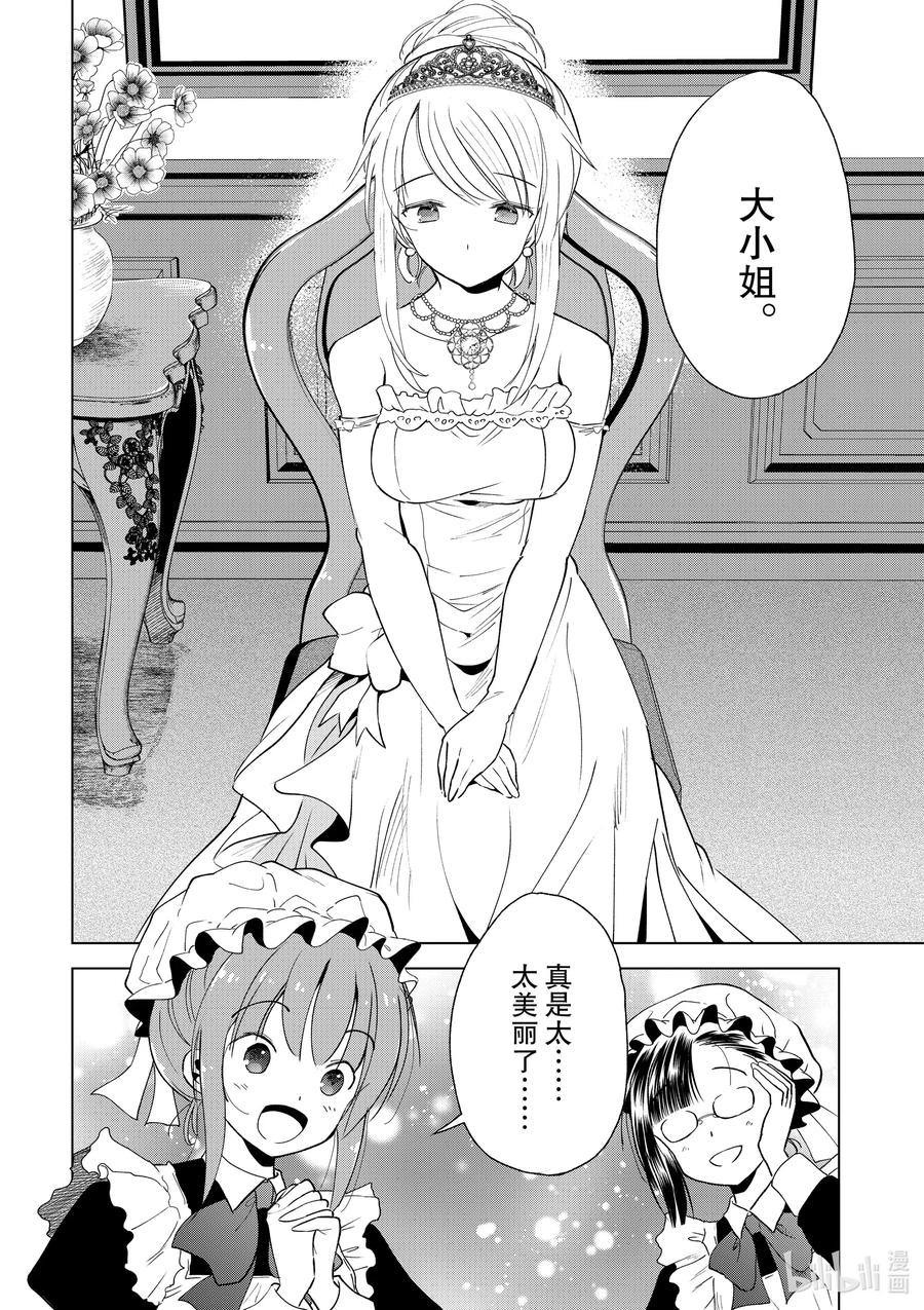 76 为这位新娘献上祝福！1