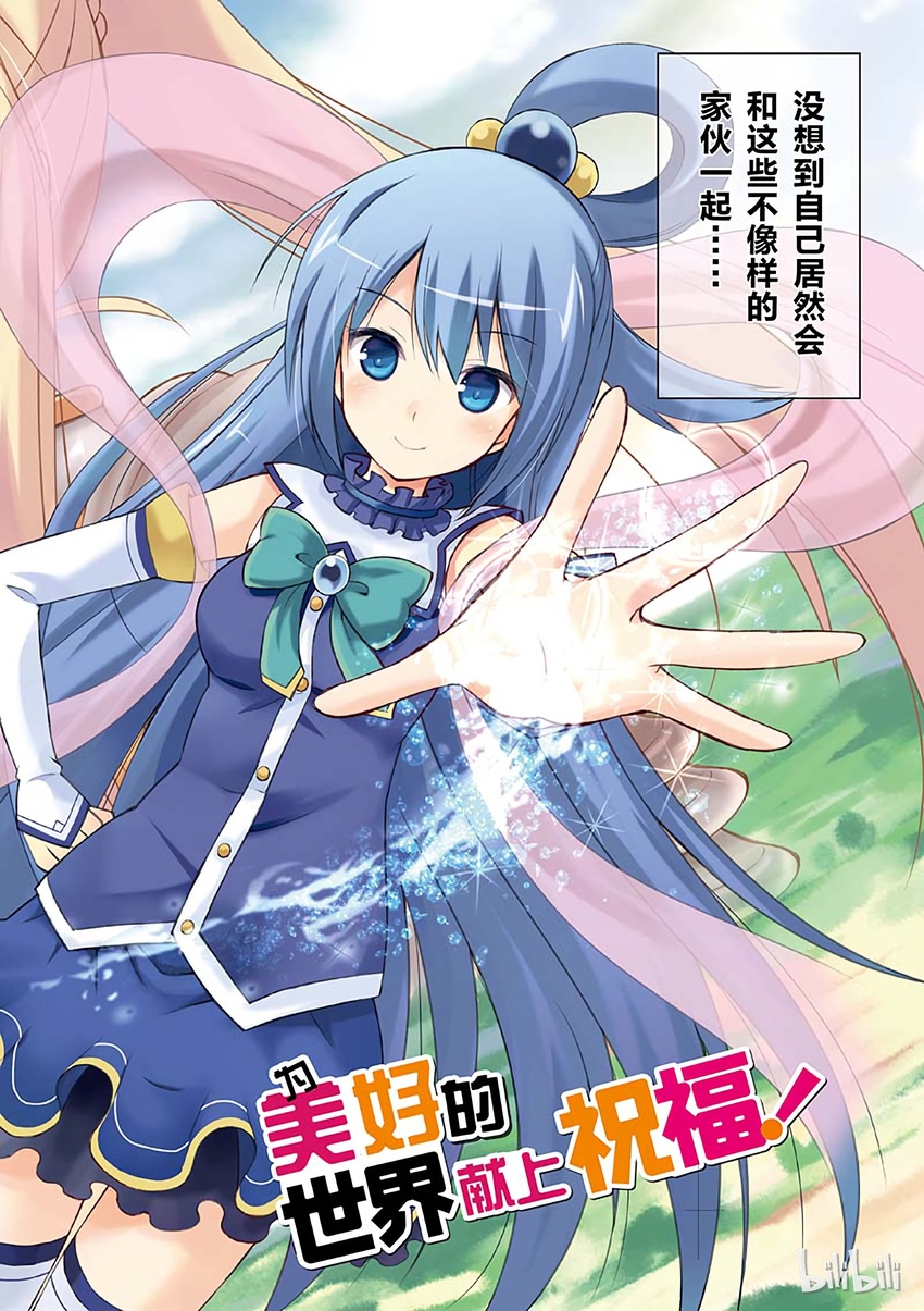 1 和这个自称女神的家伙一起转生到异世界！3