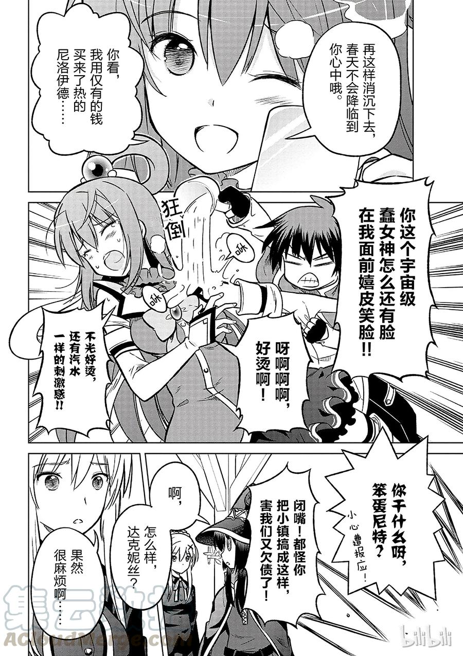 12 给这次转世带来好运！3