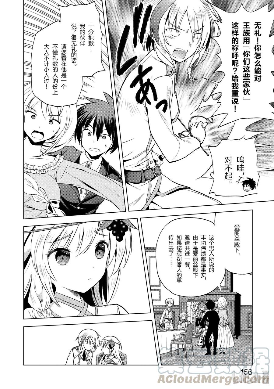 54 为明亮的未来干杯！1