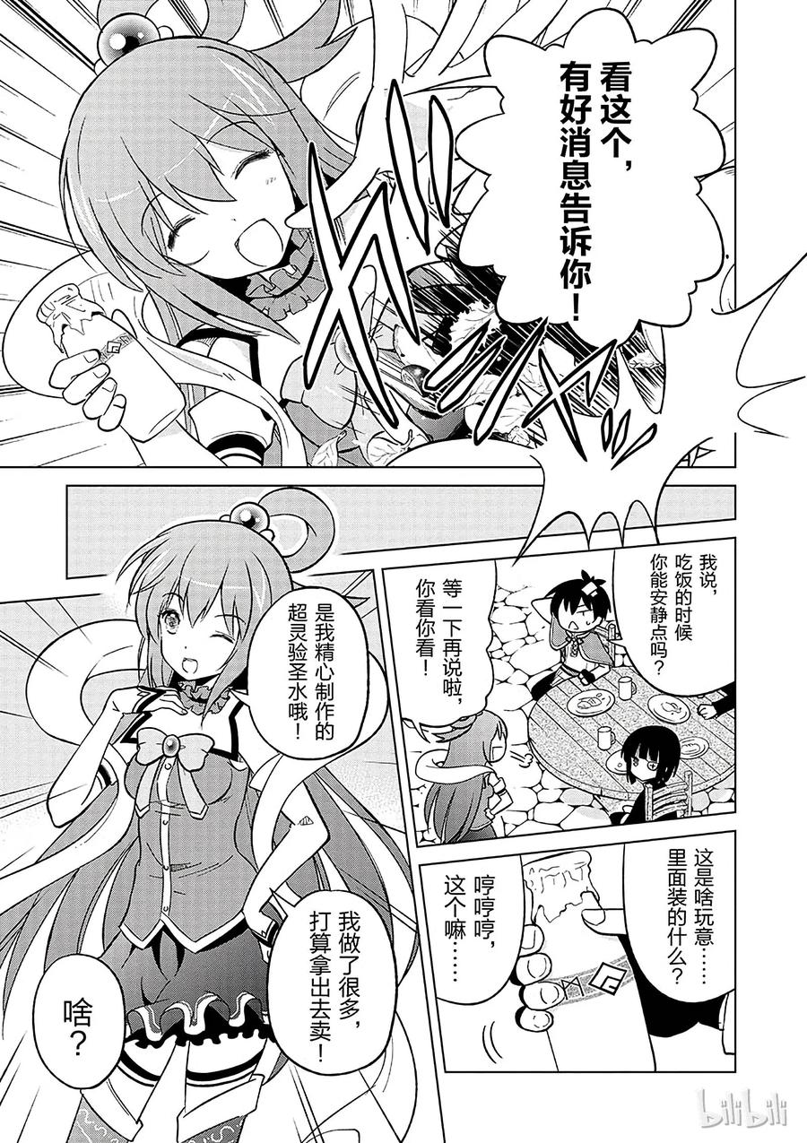 5 拯救这个肤浅的女神！2