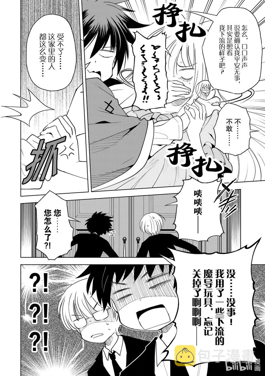 75 与这位大小姐度过最后的一夜！②3