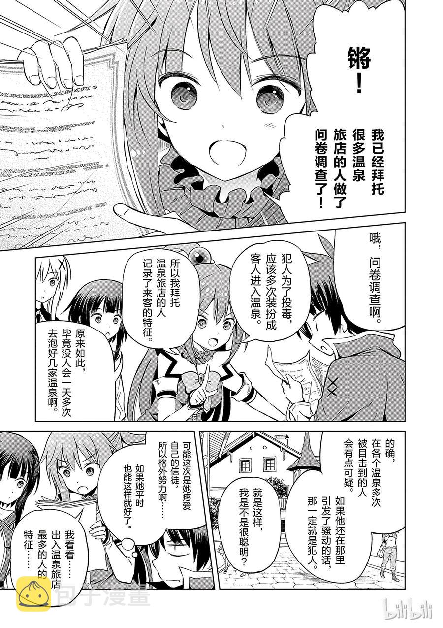 39 解决这个奇怪的事件！②2