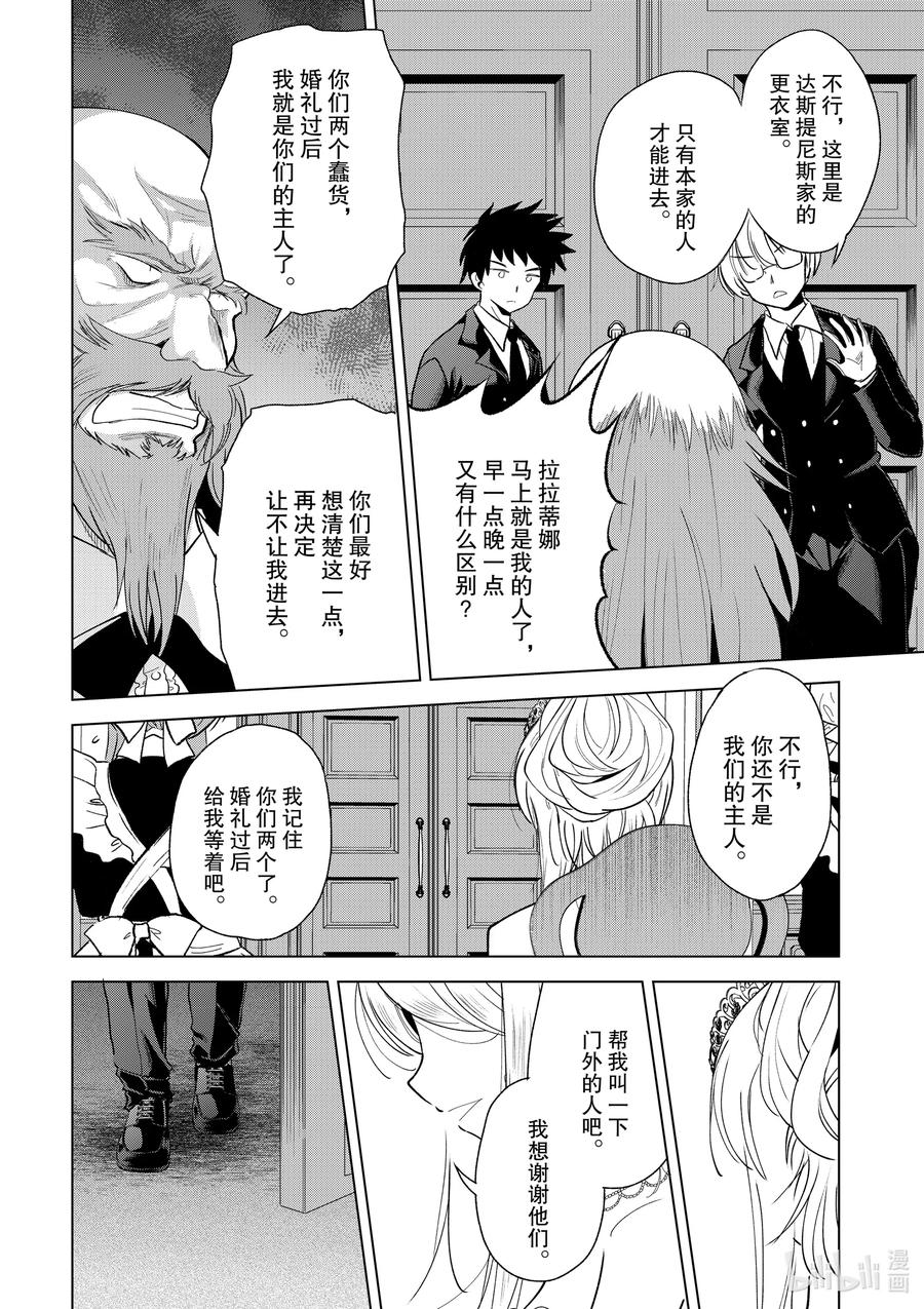 76 为这位新娘献上祝福！3