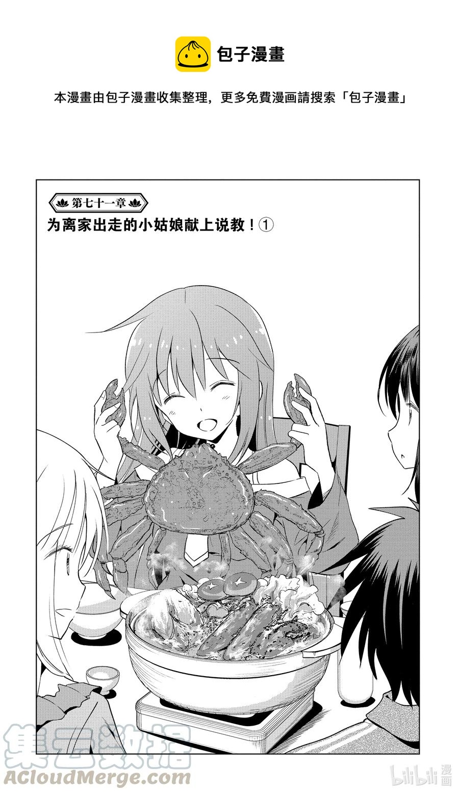 71 为离家出走的小姑娘献上说教①0