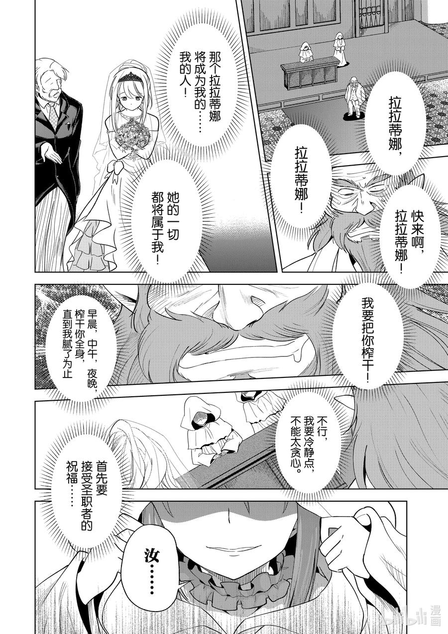 77 为这位新娘献上祝福！②3