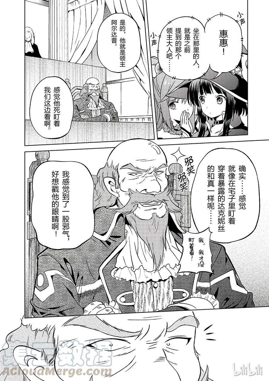 24 挽救这场不正当的审判！②3