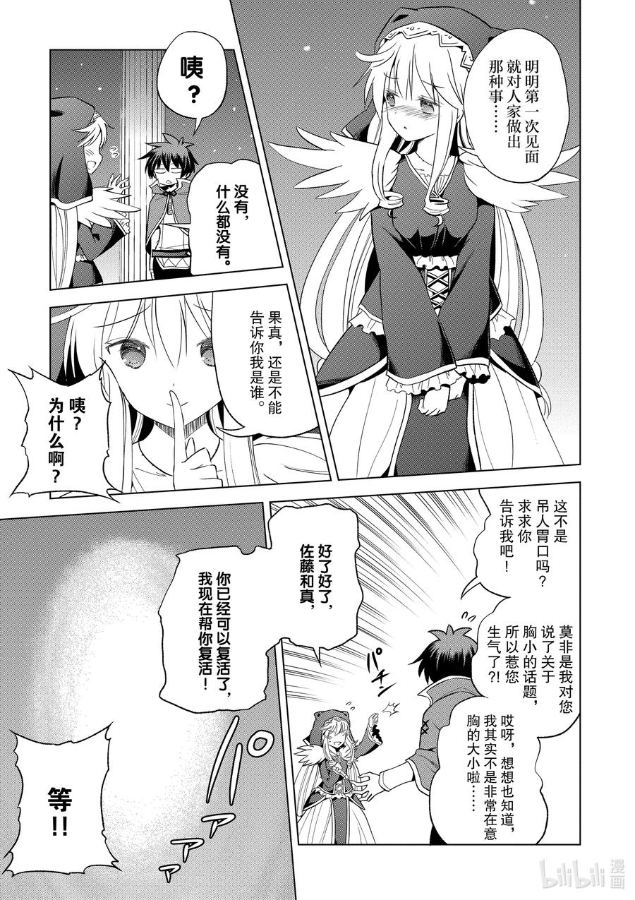 69 为湖之主献上永眠！①4