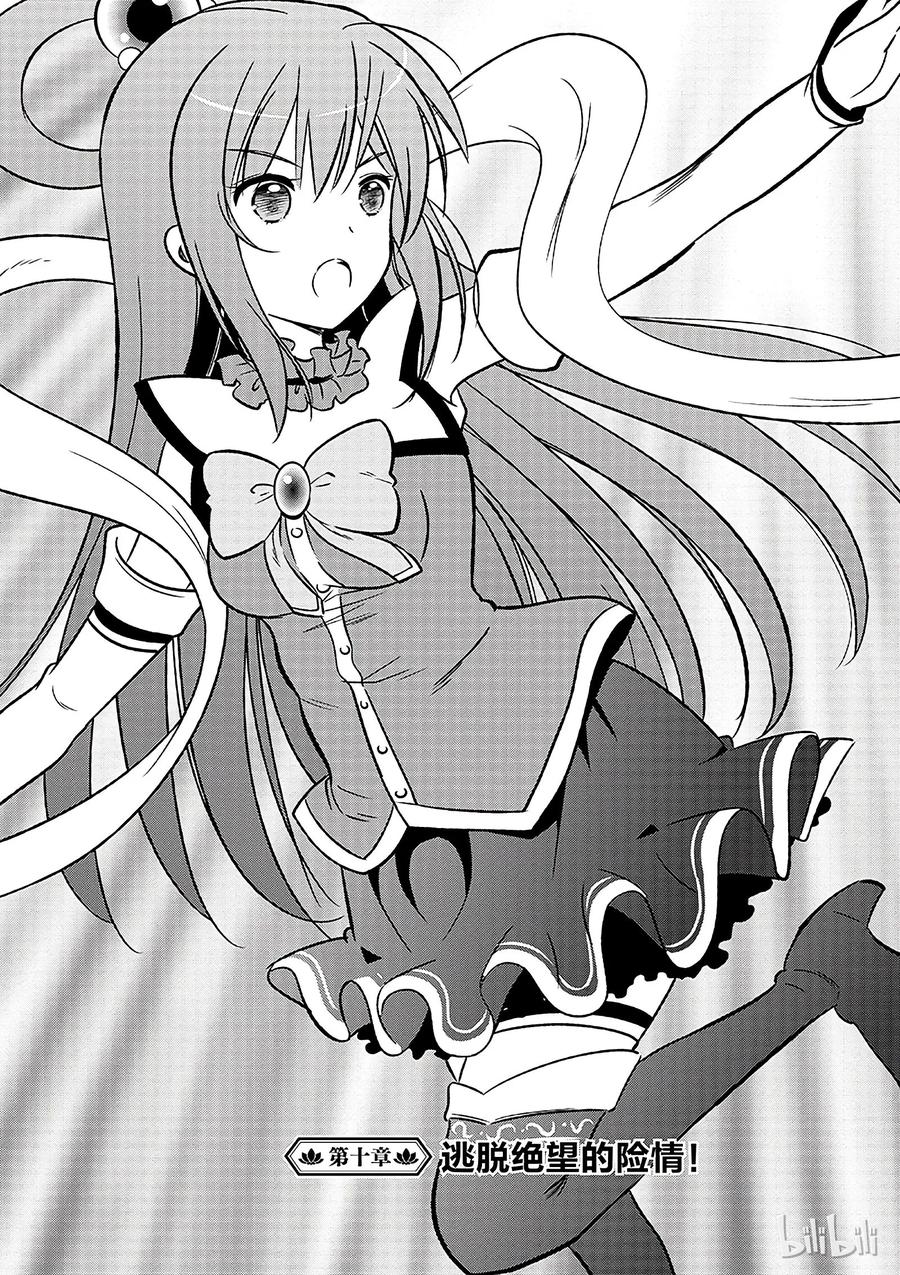 10 逃脱绝望的险情！1