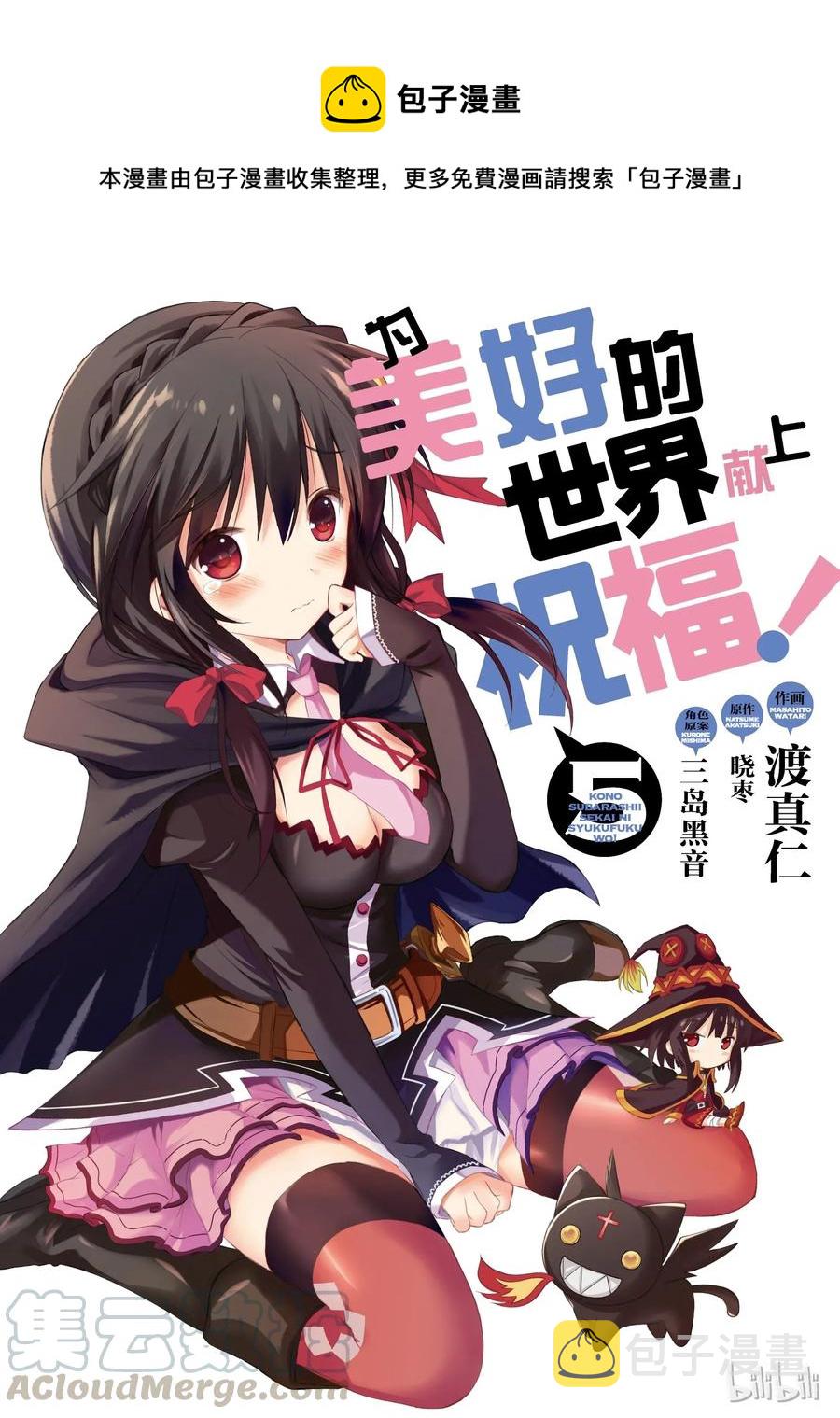 25 给这个红魔女孩献上一个朋友！①0