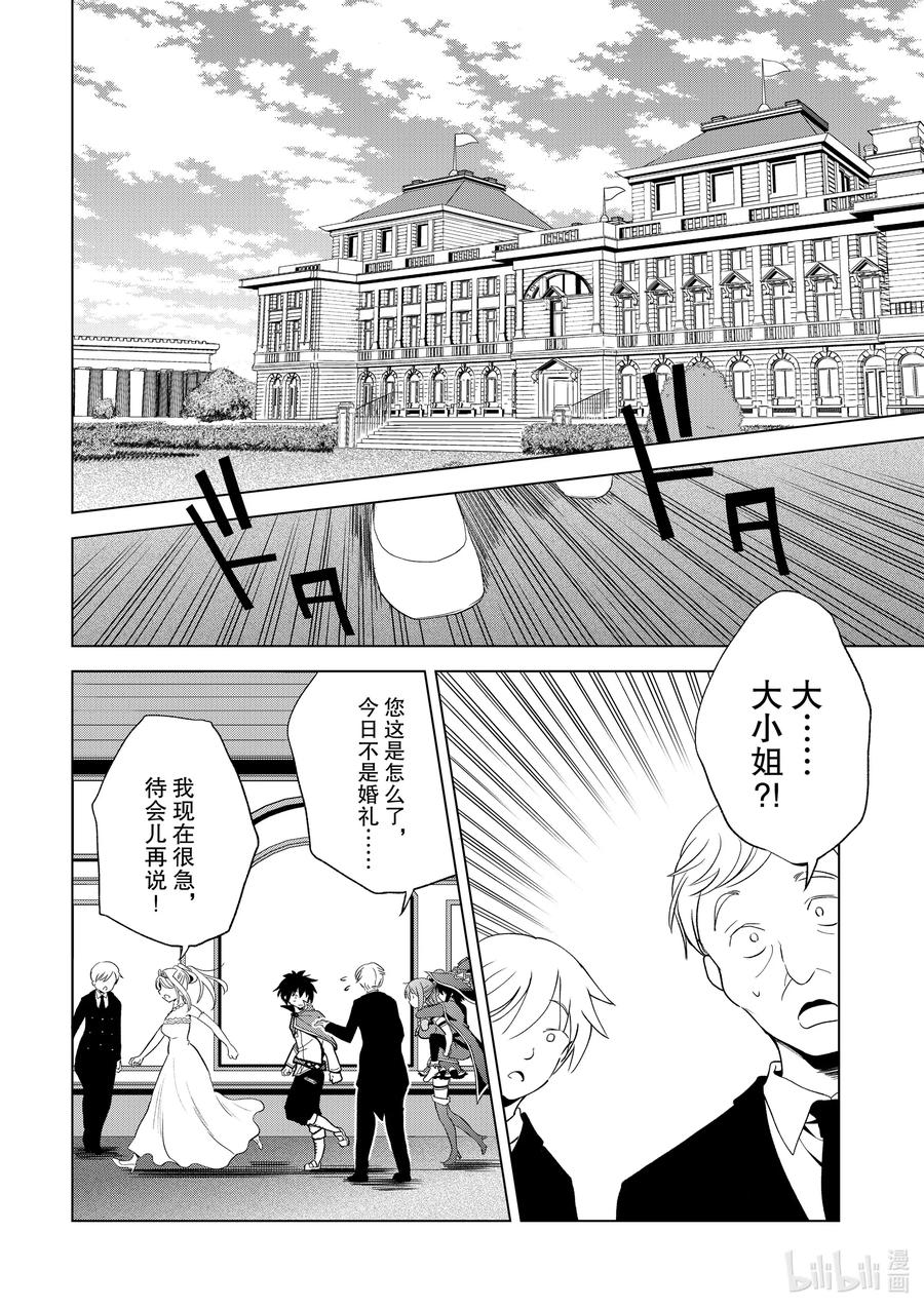 78 恶魔们在深夜嘲笑1