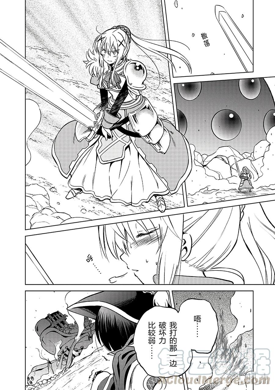 20 终结这个不讲道理的要塞？！3