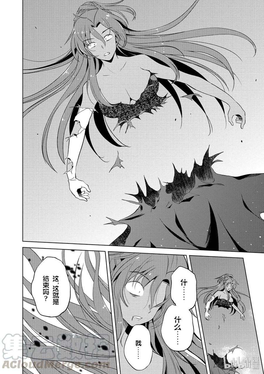 53 “想成为最强的魔法师”3