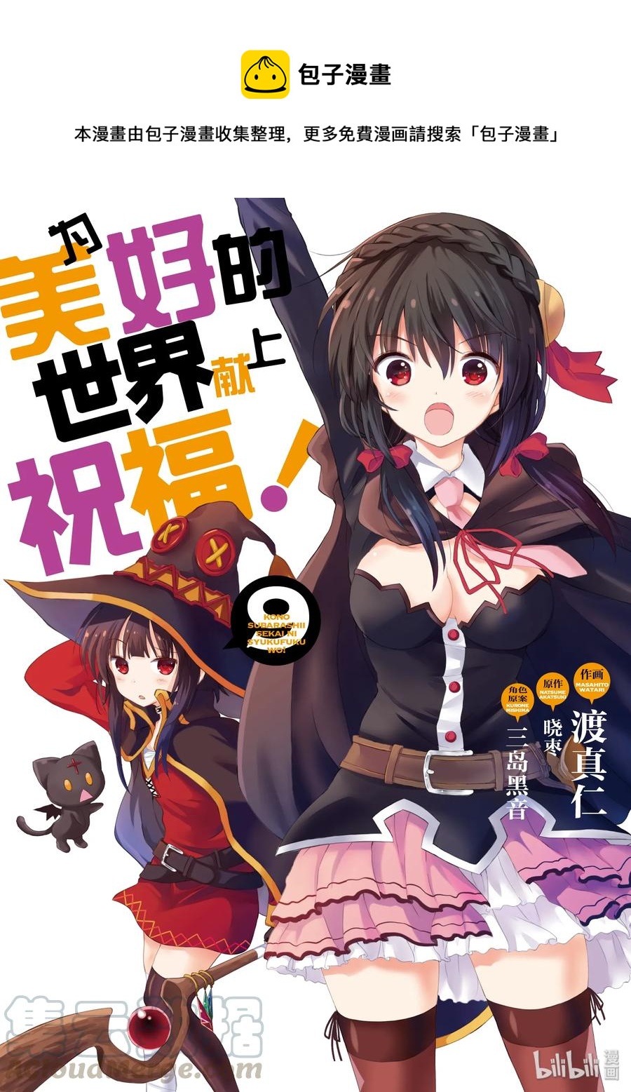 49 为美好的巨乳献上感谢！0