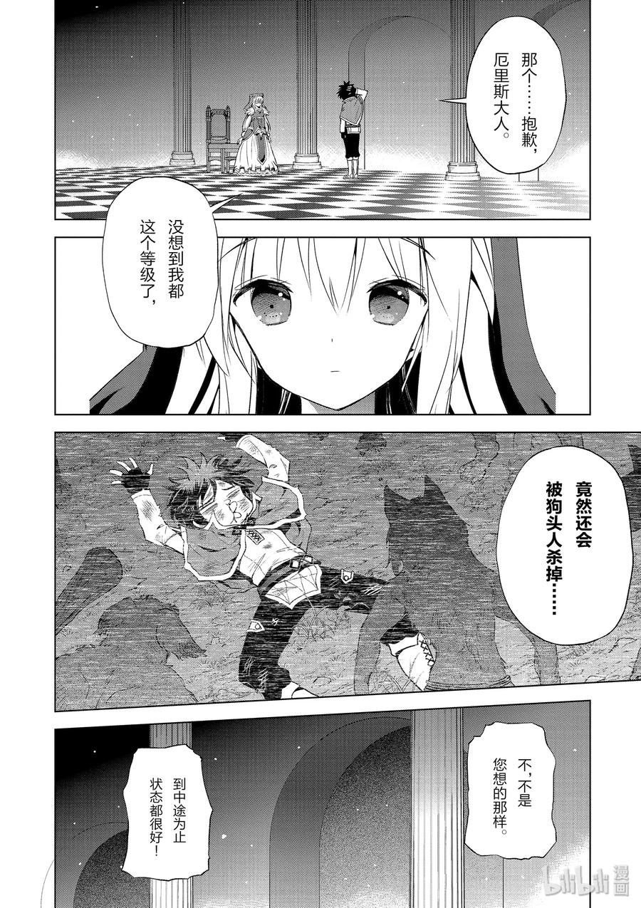 59 注意可疑的魔法道具！1