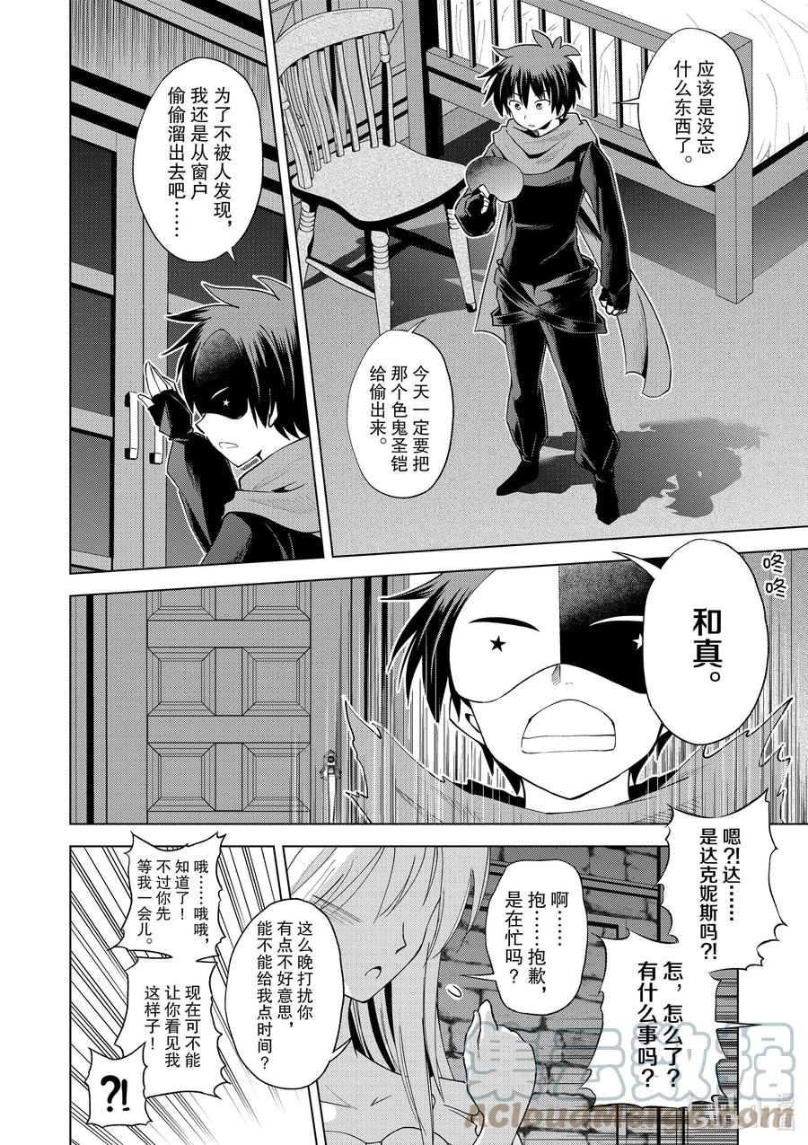 89 达克妮斯携礼献上1