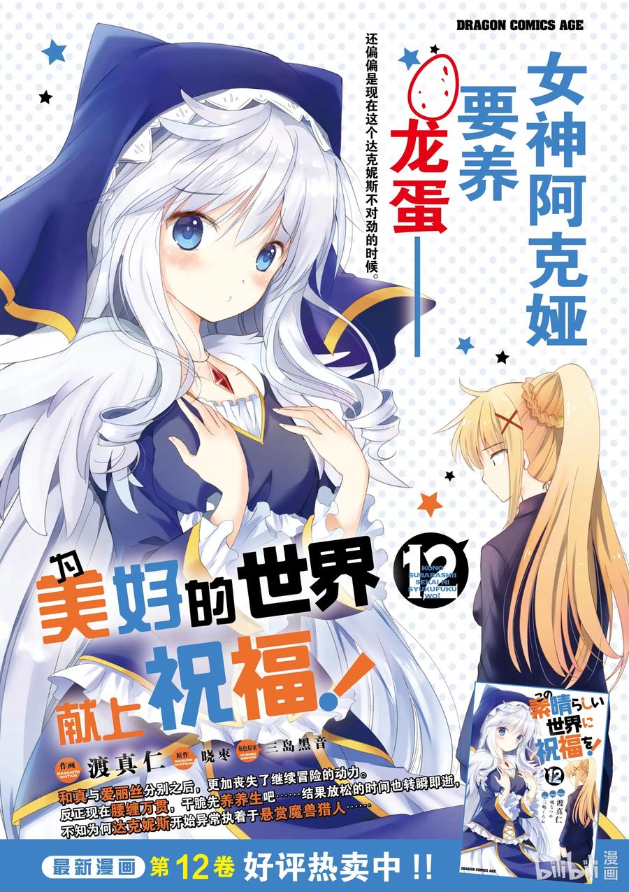 74 与这位大小姐度过最后的一夜！①1