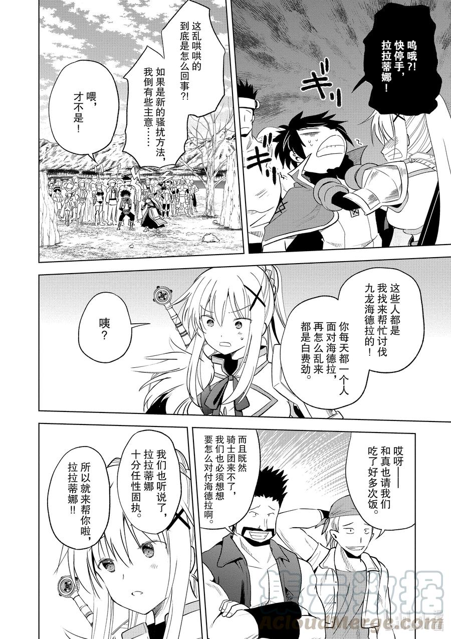 70 为湖之主献上永眠！②3