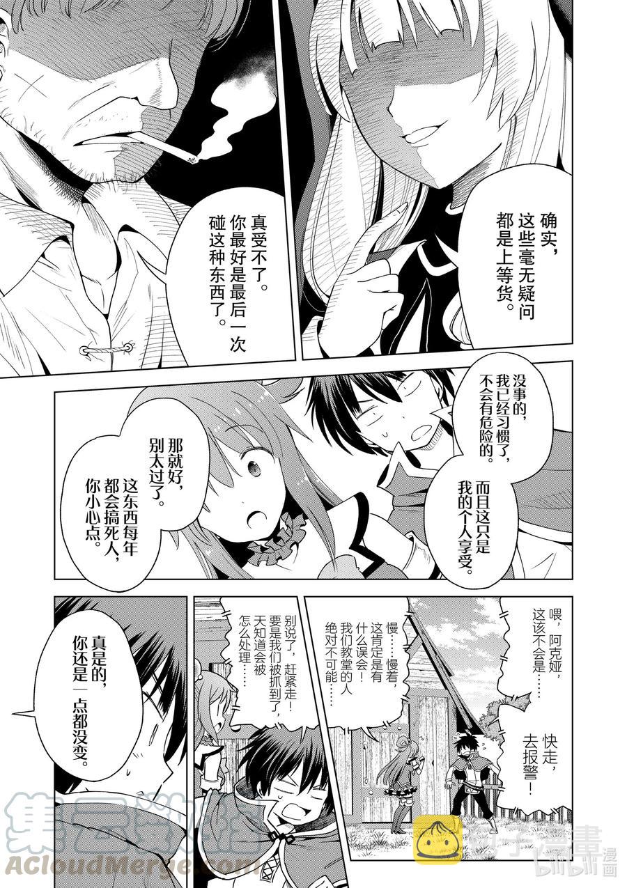 82 交给我这个精英顾问吧4