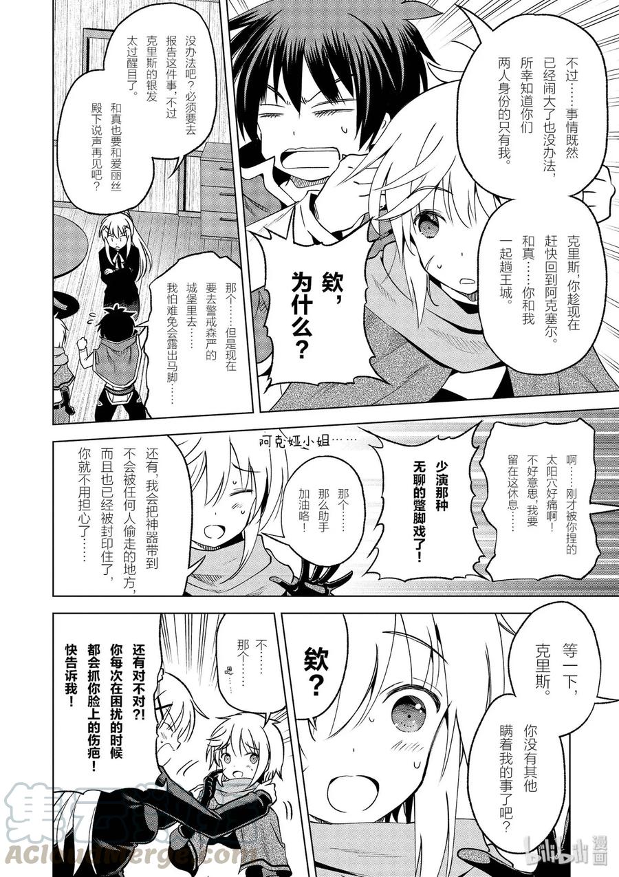 64 为了成为真正的哥哥①3