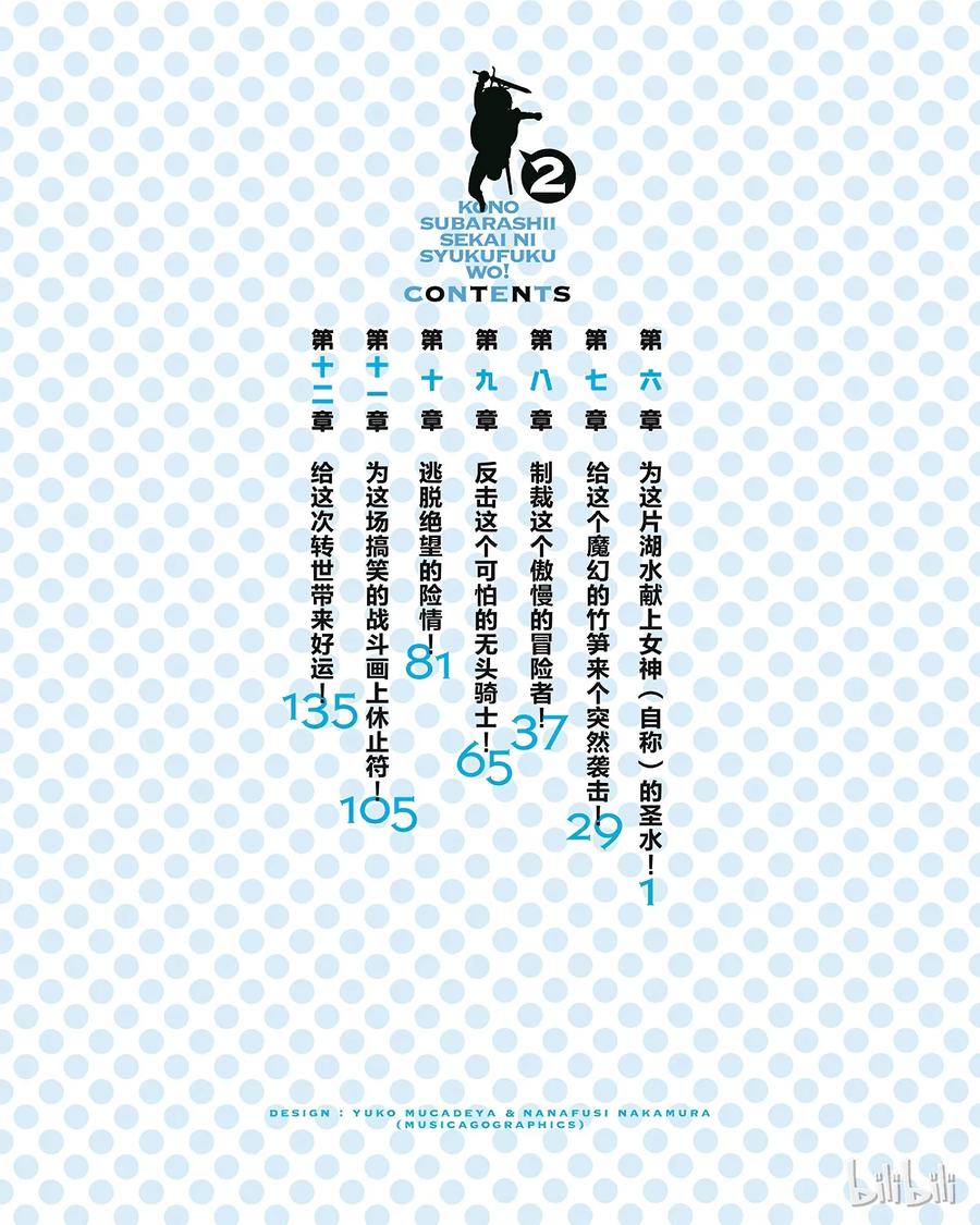 6 为这片湖水献上女神（自称）的圣水！1