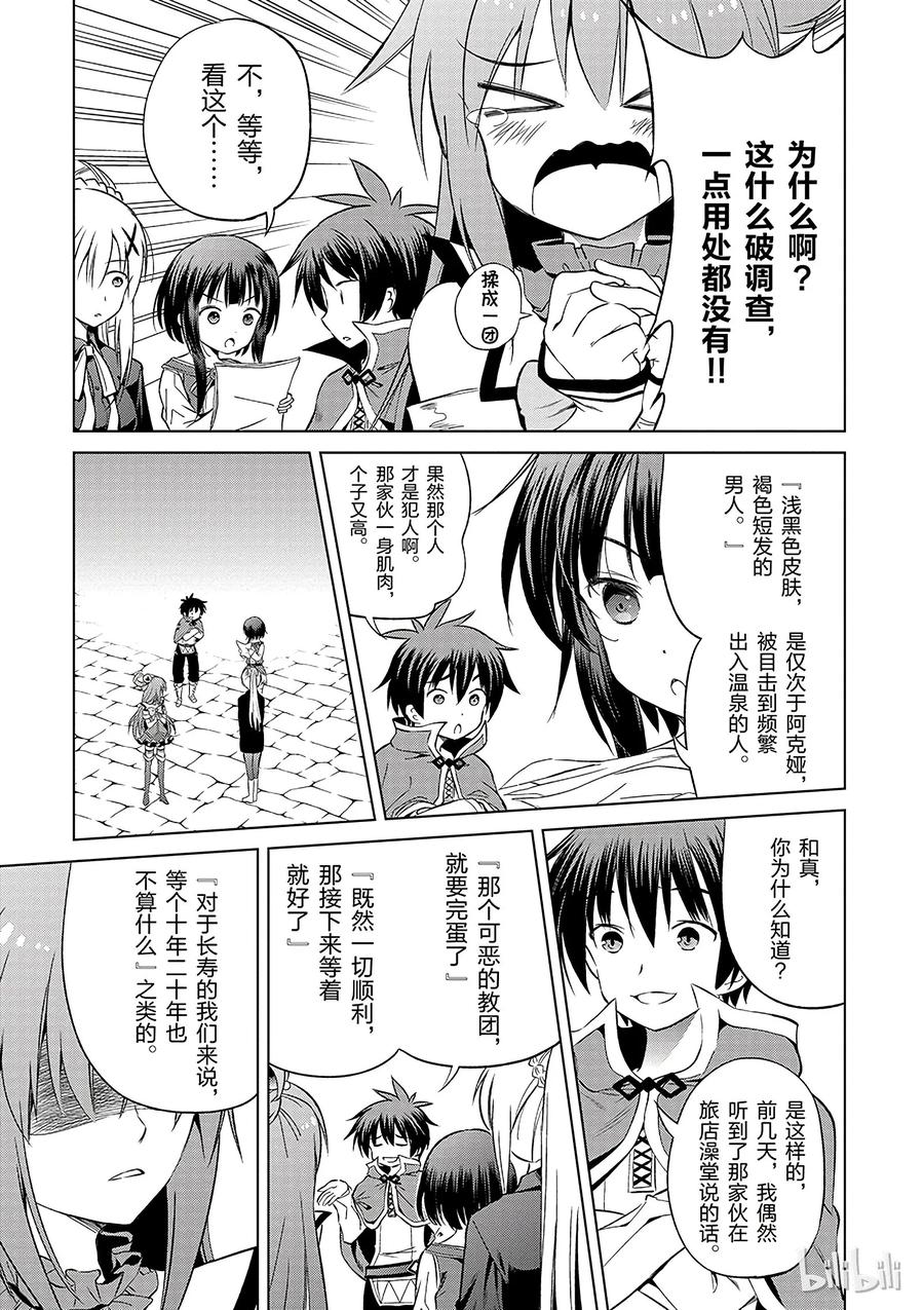 39 解决这个奇怪的事件！②4