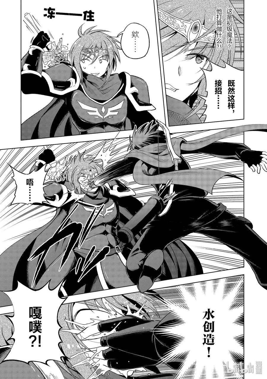 63 为这邪恶的计划画上句点！②4