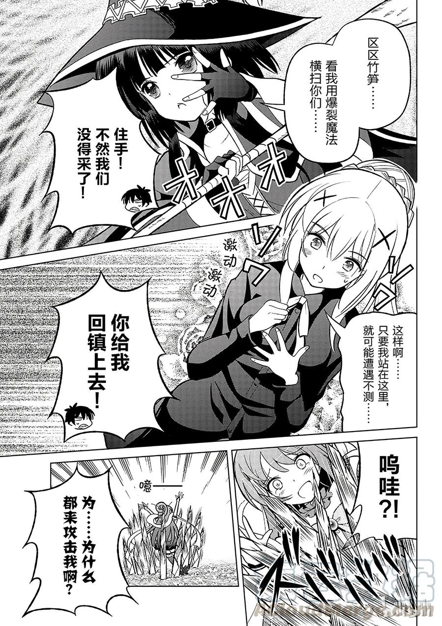 7 给这个魔幻的竹笋来个突然袭击！4