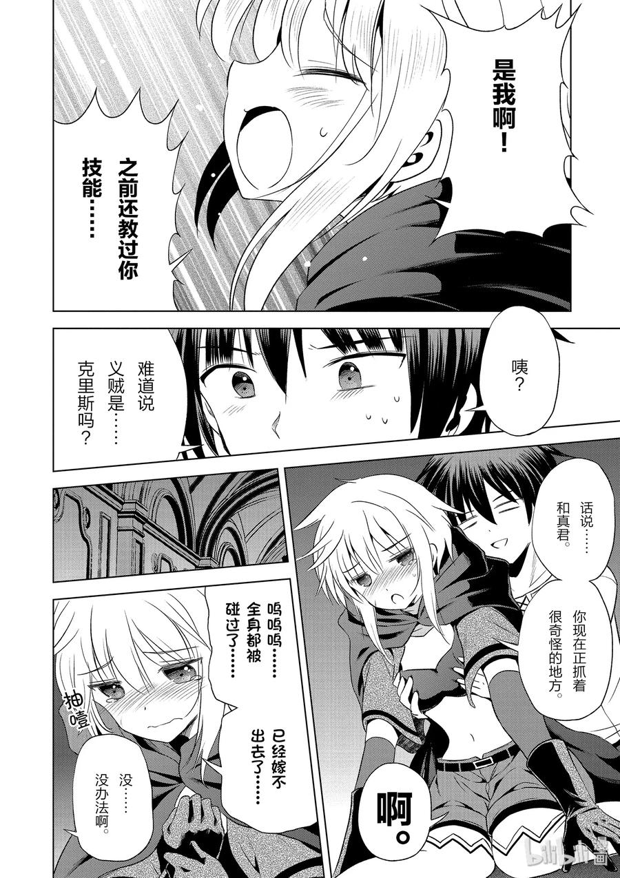 58 给帅气的义贼降下天罚！②1