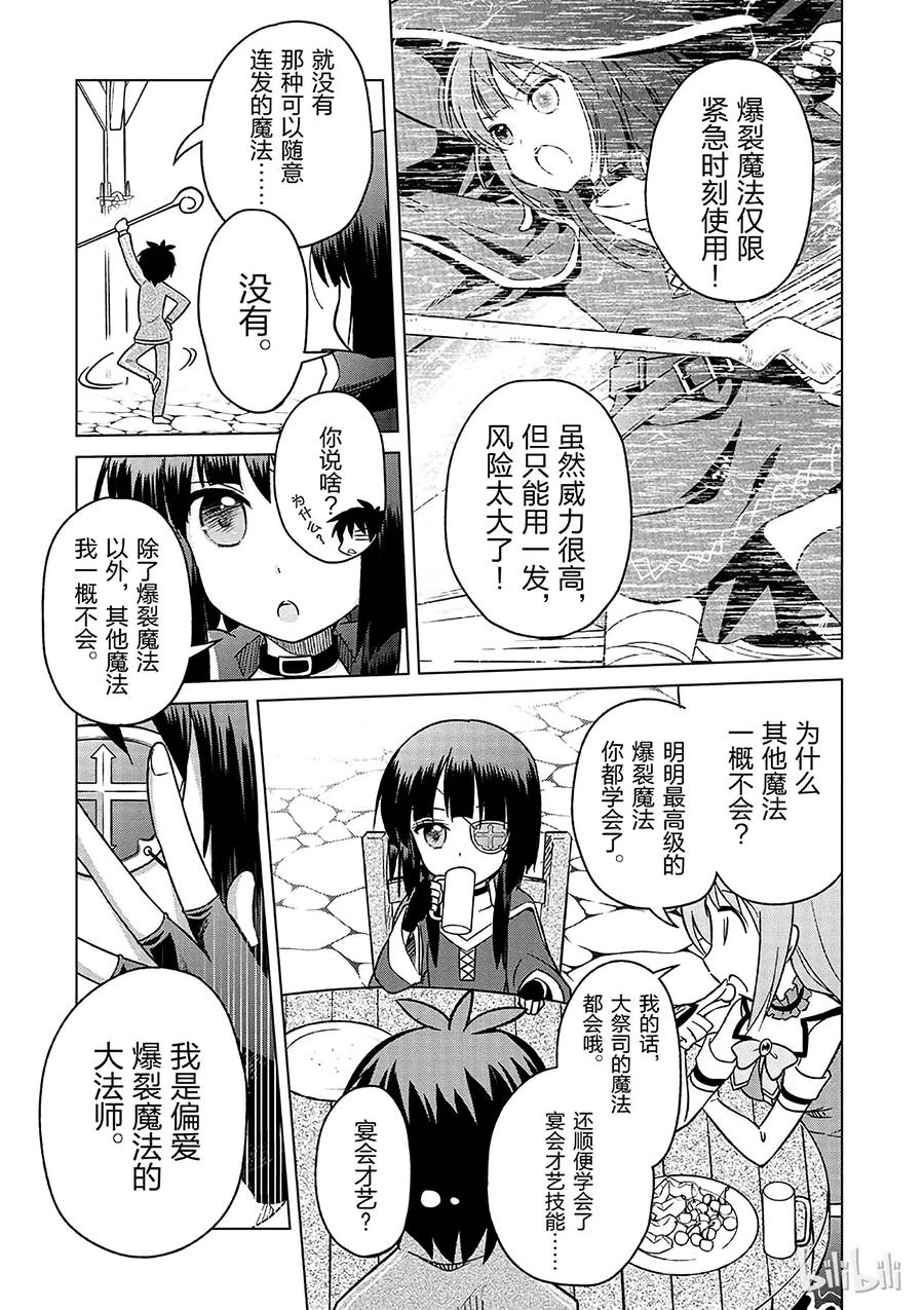 2 为如此美丽的高级职位者感到欣喜！4